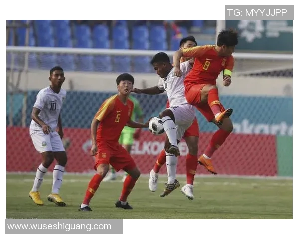 亚运男足精彩回放东帝汶对决全程回顾与精彩瞬间分析