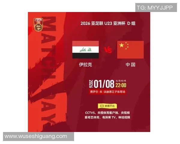 伊拉克与澳大利亚足球对决深度分析及比赛展望