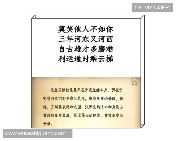 付豪的奋斗故事：从平凡到卓越的成长之路与人生启示