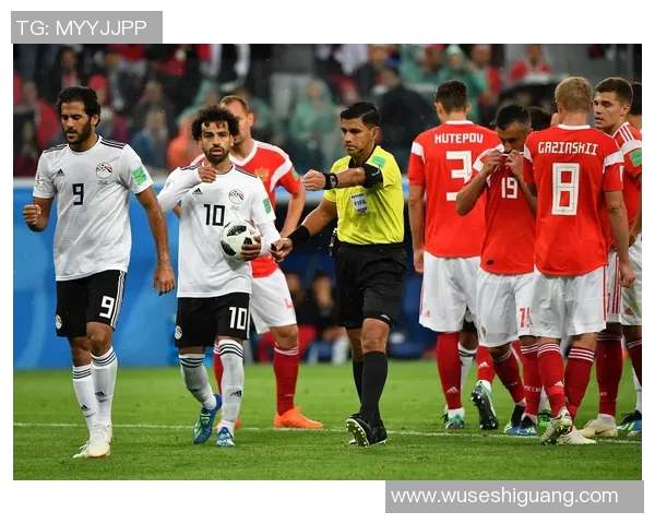 俄罗斯与埃及足球比赛在线直播精彩瞬间全程回顾与分析