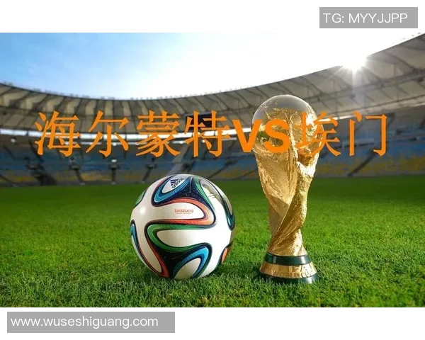 埃门与埃因青年激战正酣谁能在这场对决中笑到最后 埃门与埃因青年激战正酣谁能在这场对决中笑到最后