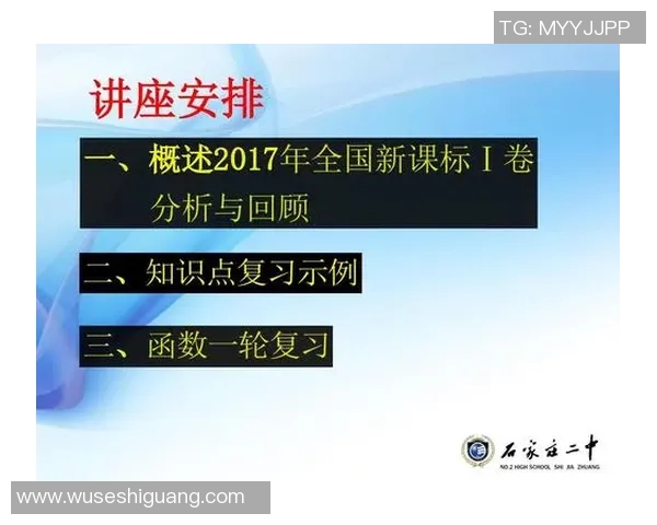 大三与广岛历史交战回顾与分析揭示双方实力对比与战术演变