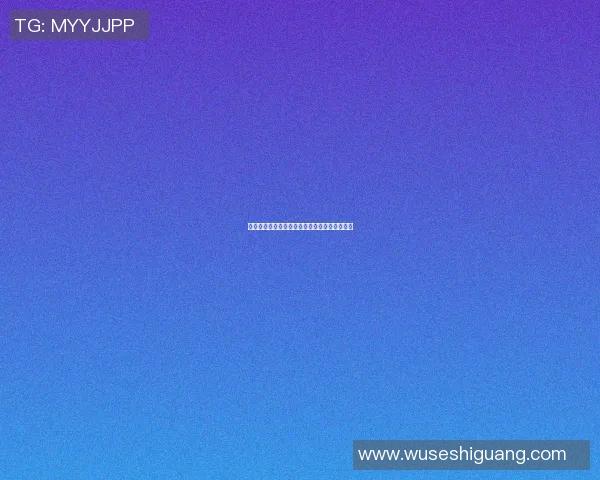 尤文图斯对阵都灵比赛直播地址及观看指南分享