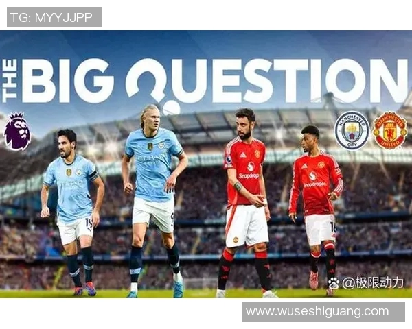 曼城与曼联全场精彩对决回顾及赛后分析