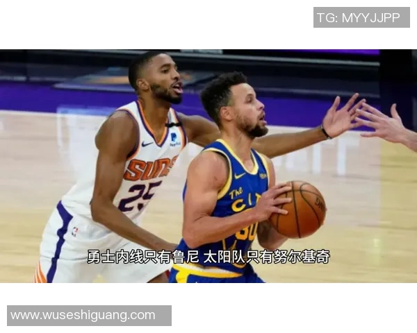 NBA太阳对勇士精彩对决录像回放中文解说分析与赛后点评 NBA太阳对勇士精彩对决录像回放中文解说分析与赛后点评
